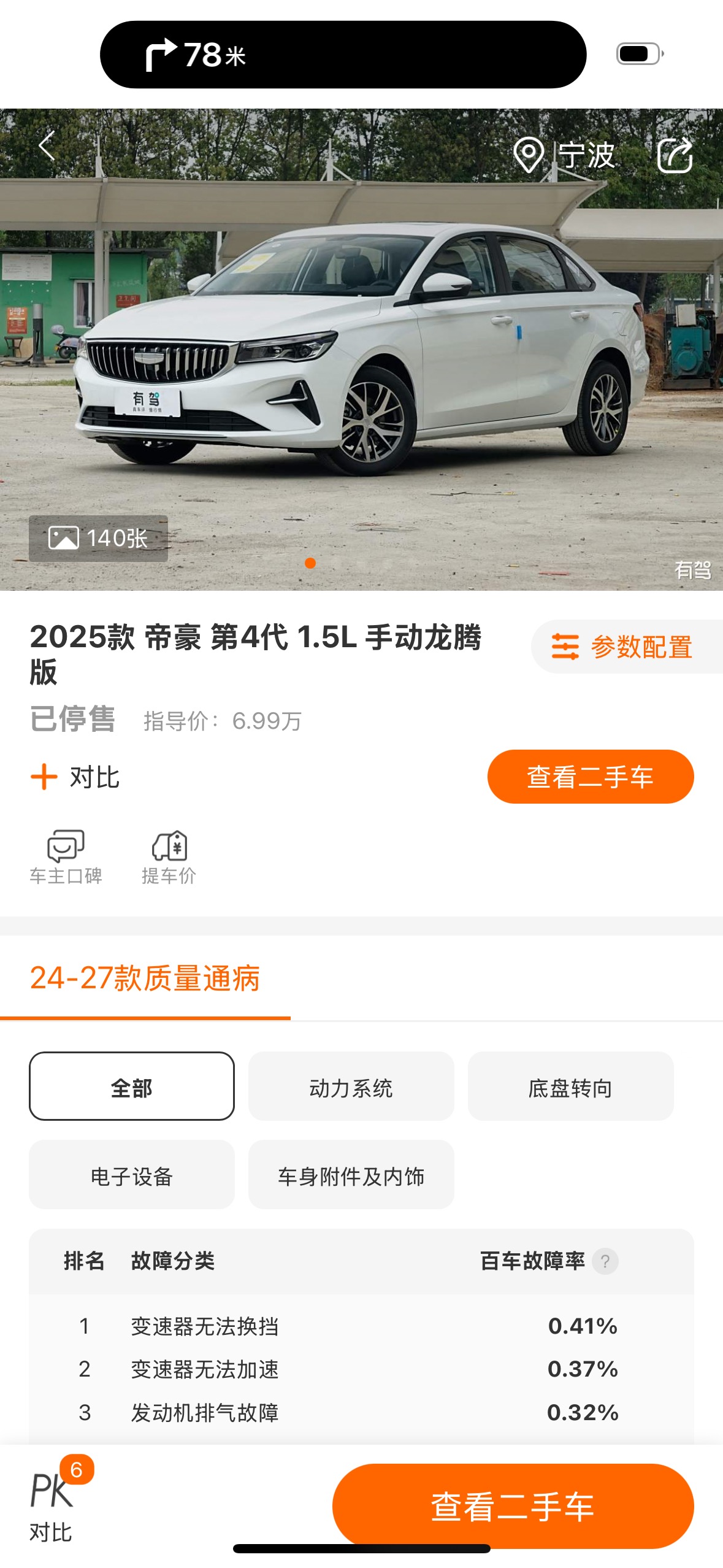 GEELY Emgrand 2024 #6 GEELY Emgrand 2024 car image #6