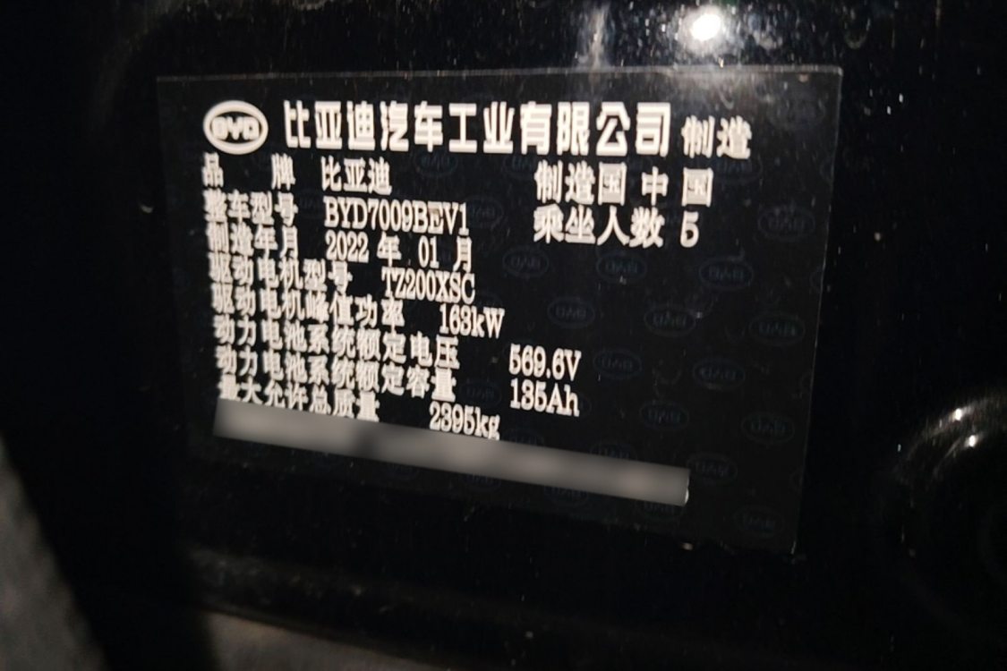 BYD Han 2022 car image #17