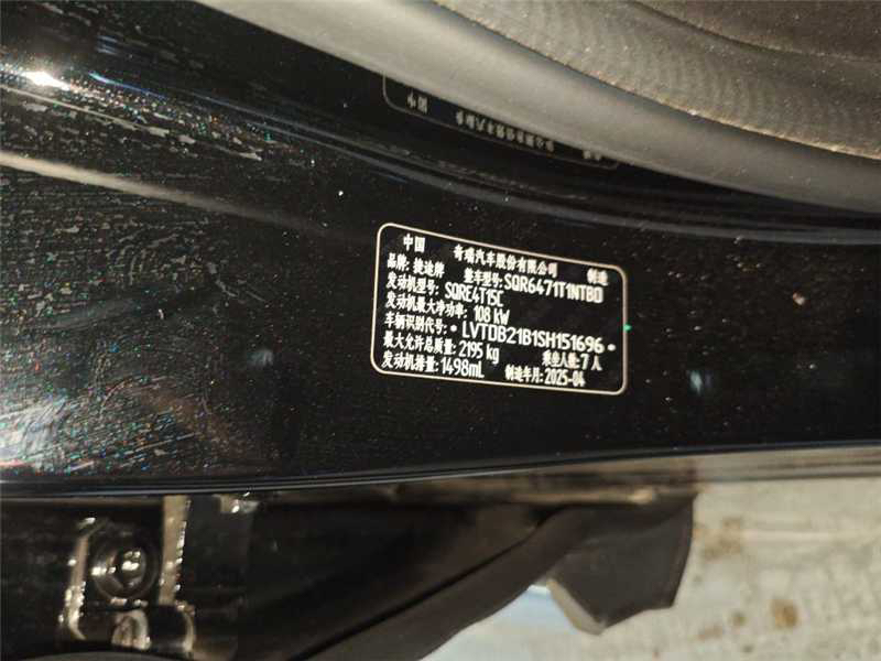 Jetour X70 PLUS 2025 #10 Jetour X70 PLUS 2025 immagine di auto #10