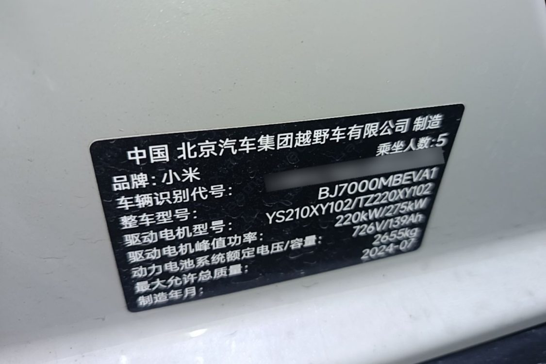 MI SU7 2024 car image #17