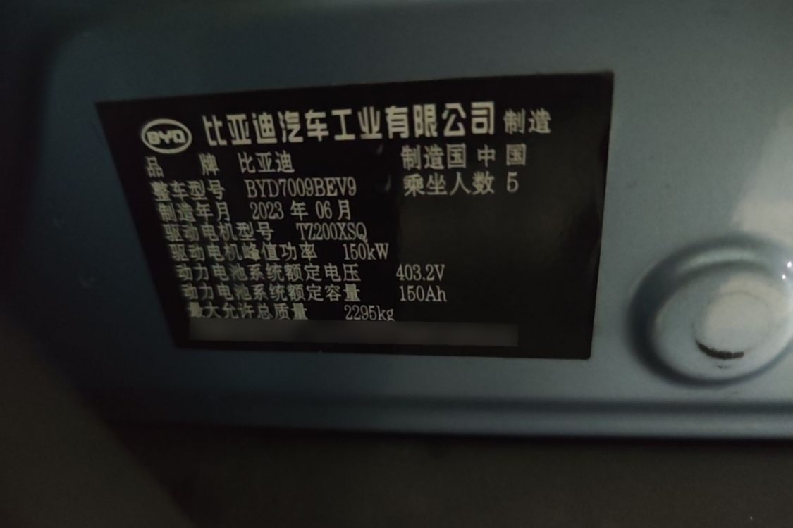 BYD Han 2023 car image #17