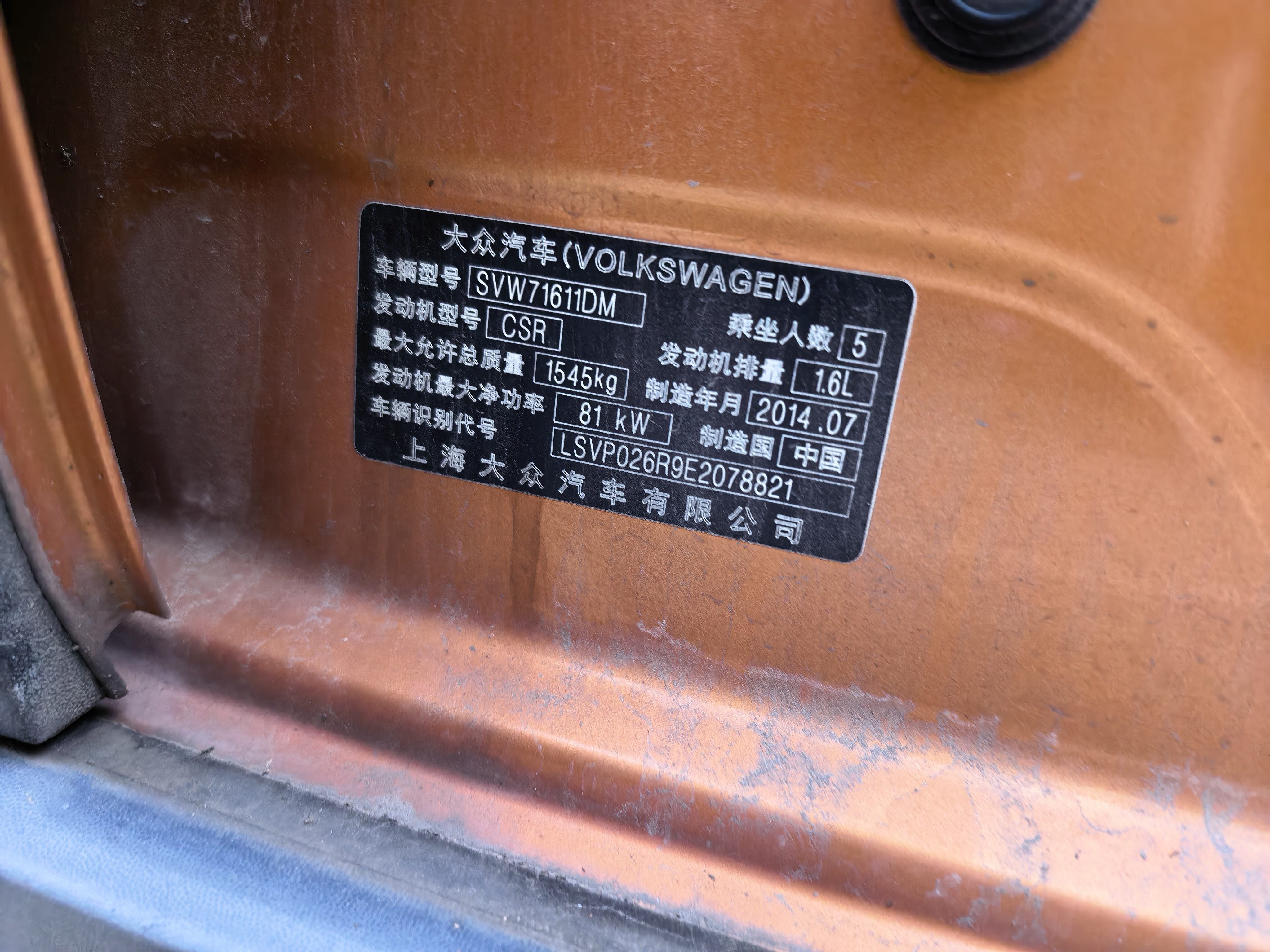 Volkswagen Polo 2014 imagem de carro #8