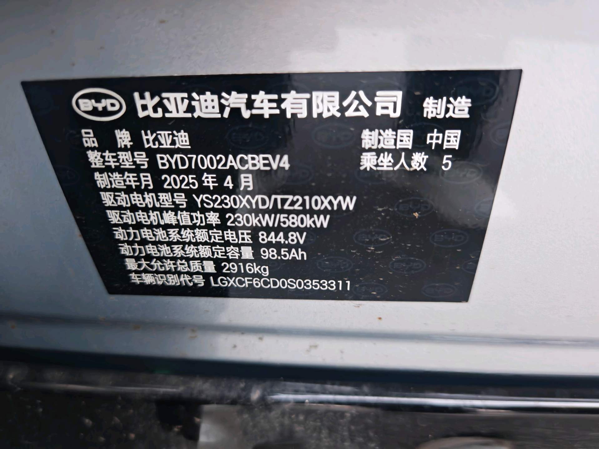 BYD HanL 2025 car image #7