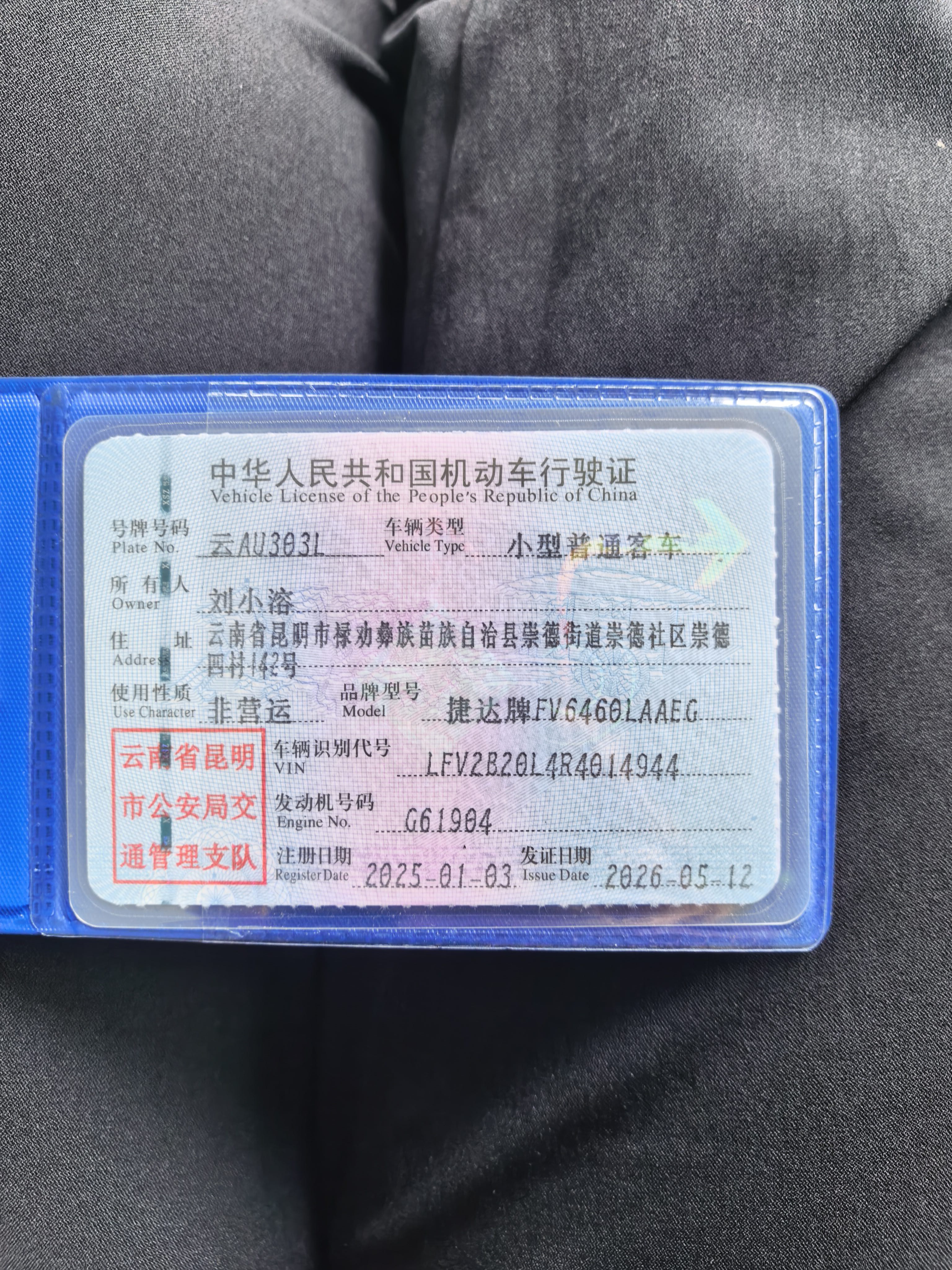 捷达 捷达VS7 2025 汽车图片 #10