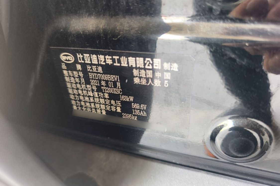 BYD Han 2021 #17 BYD Han 2021 car image #17