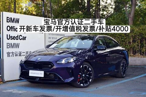 BMW 2 Series car image 