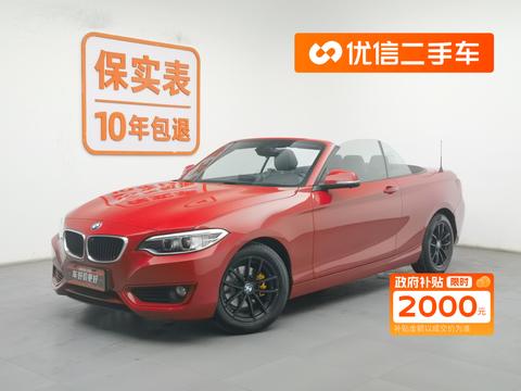 BMW 2 Series (Imported) 2016 car image 