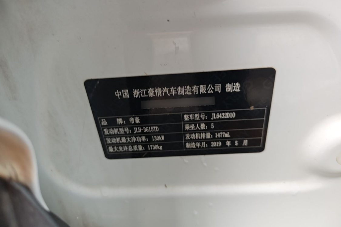 GEELY Coolray 2019 car image #17