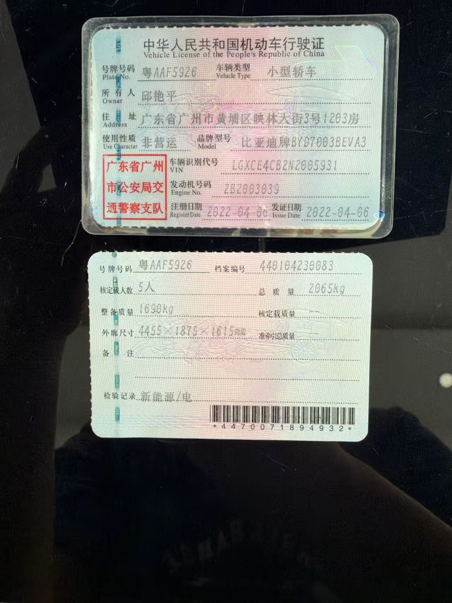 BYD Yuan Plus 2022 صورة سيارة #10