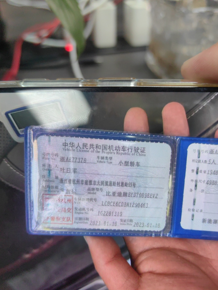 BYD Han 2023 #7 BYD Han 2023 car image #7