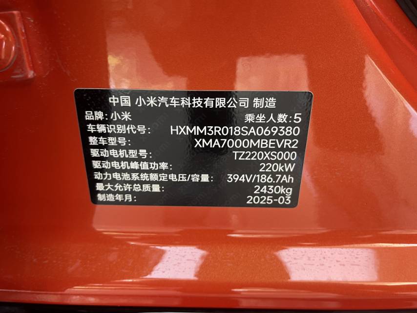 MI SU7 2025 imagen de coche #3