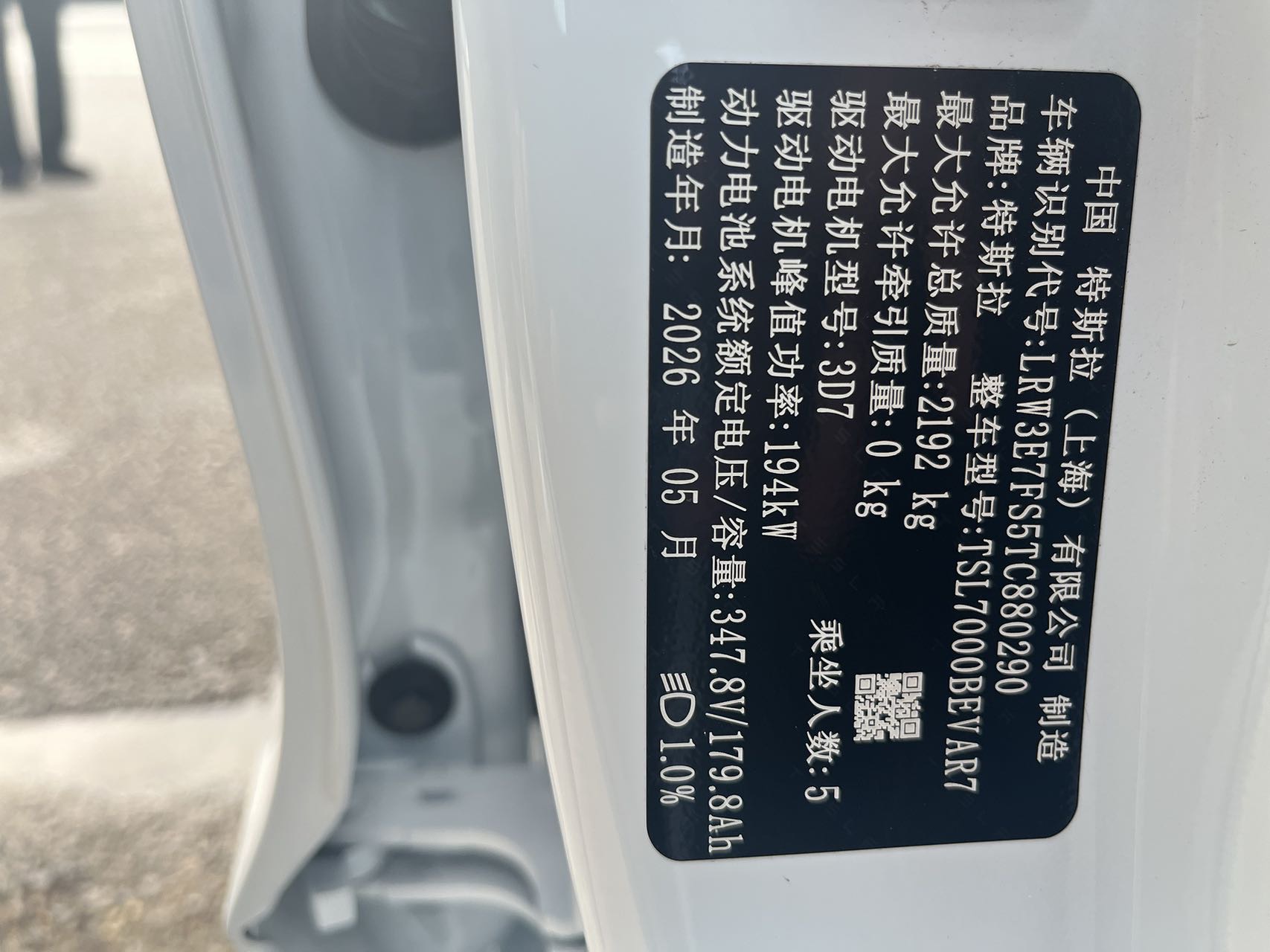 Tesla Model 3 2026 car image #10