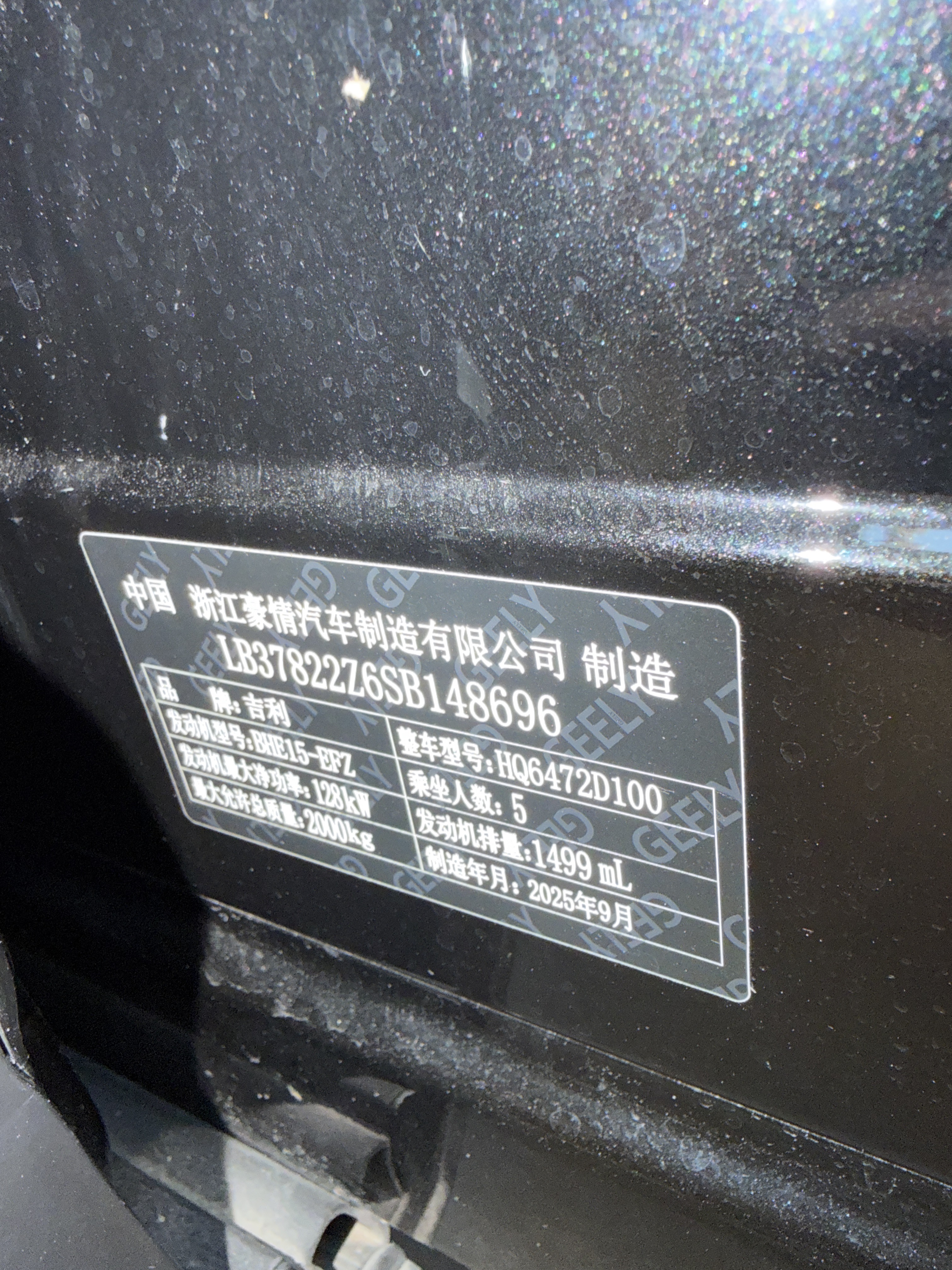 GEELY Boyue L 2025 #7 GEELY Boyue L 2025 car image #7