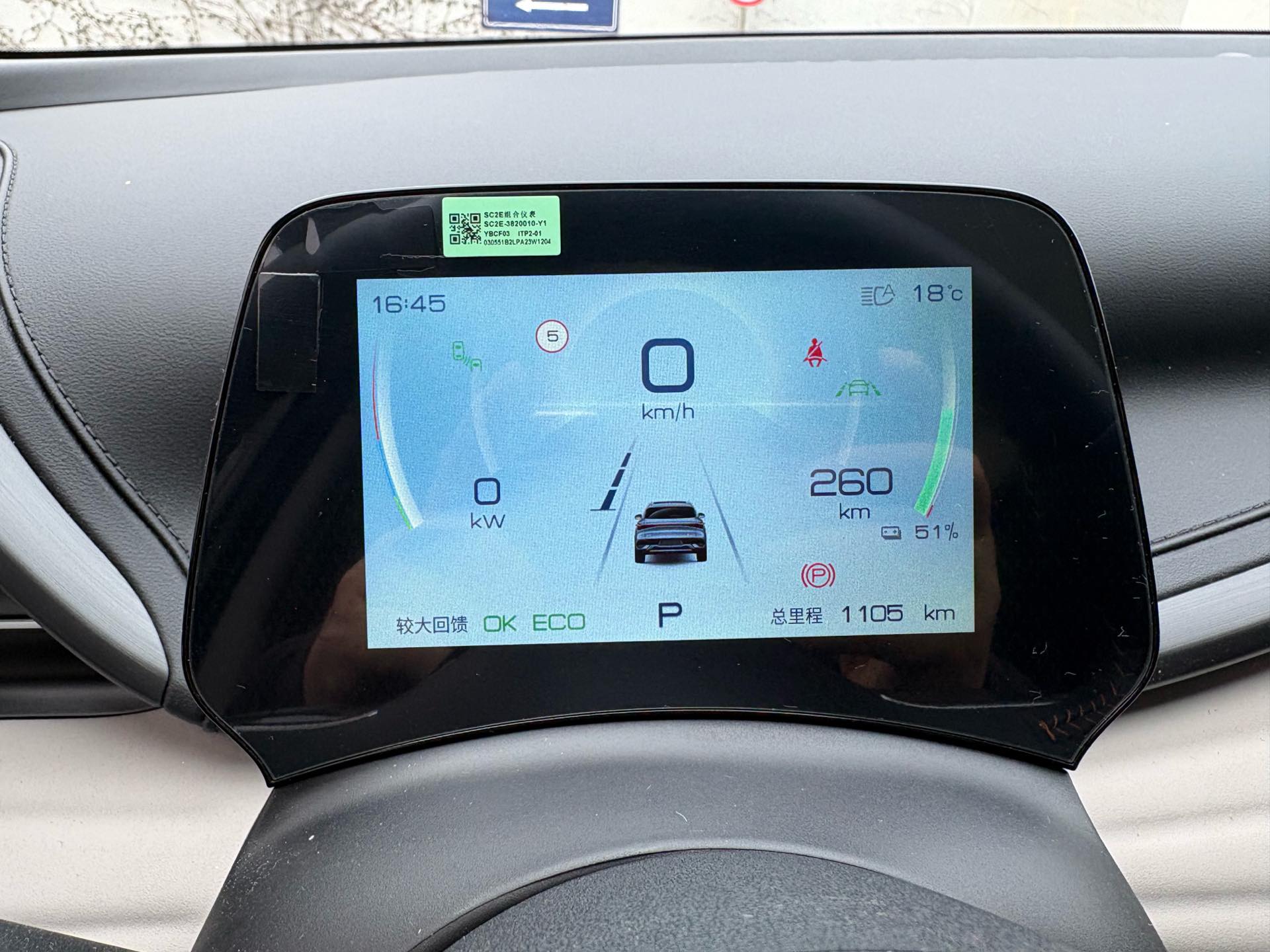 比亚迪 元PLUS 2024 汽车图片 #13