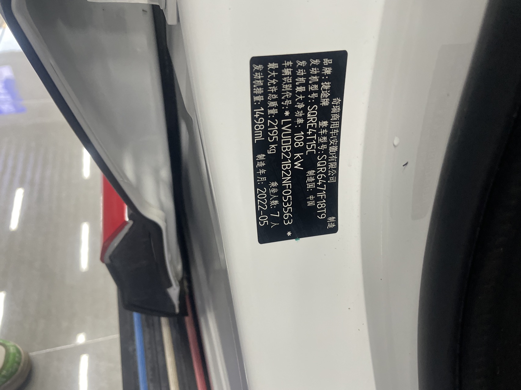 Jetour X70 PLUS 2022 #12 Jetour X70 PLUS 2022 imagen de coche #12