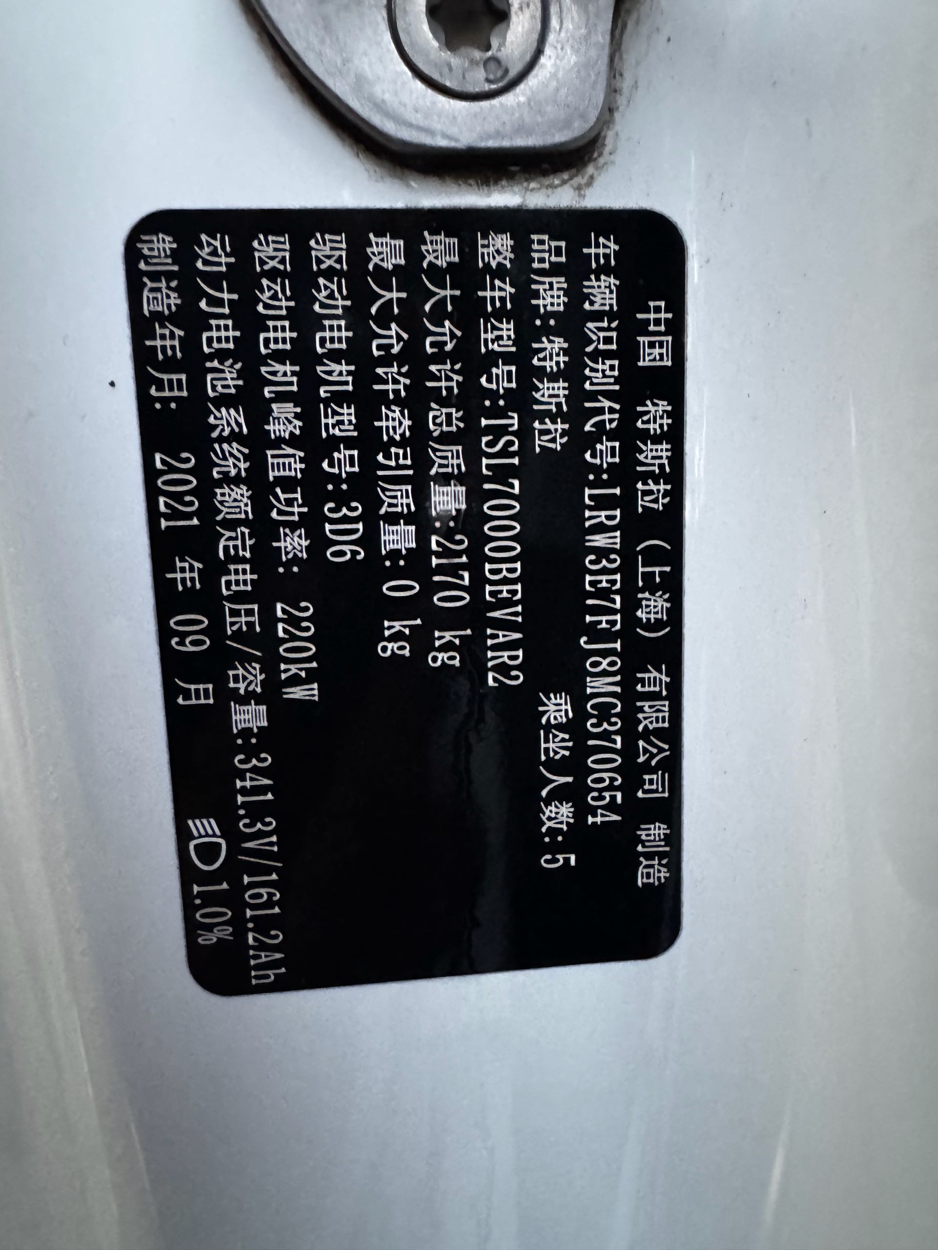 Tesla Model 3 2021 car image #14