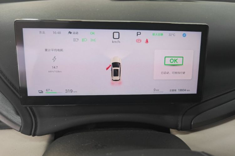 BYD Yuan Plus 2025 car image #12