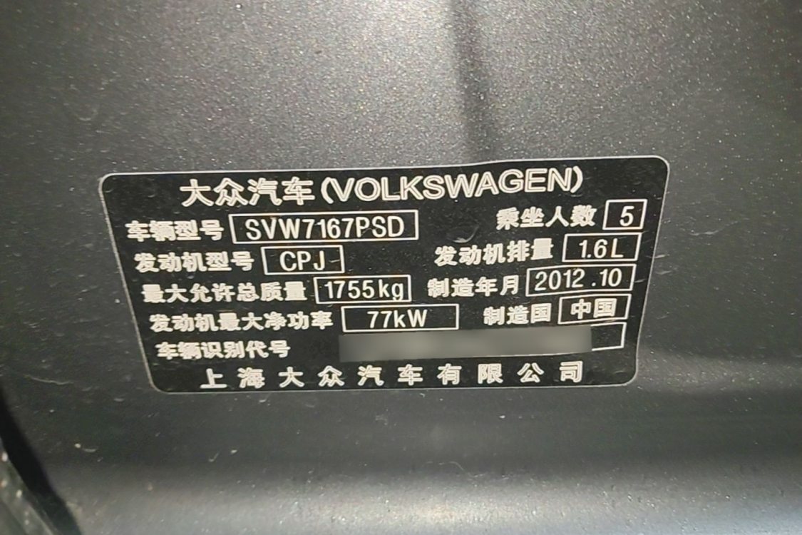 Volkswagen Lavida 2012 #17 Volkswagen Lavida 2012 car image #17