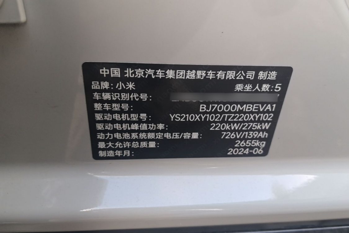 MI SU7 2024 car image #17