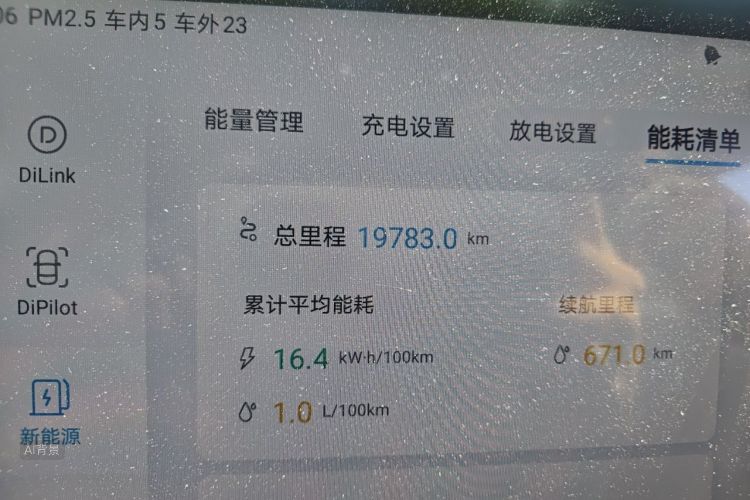BYD Han 2023 #14 BYD Han 2023 car image #14