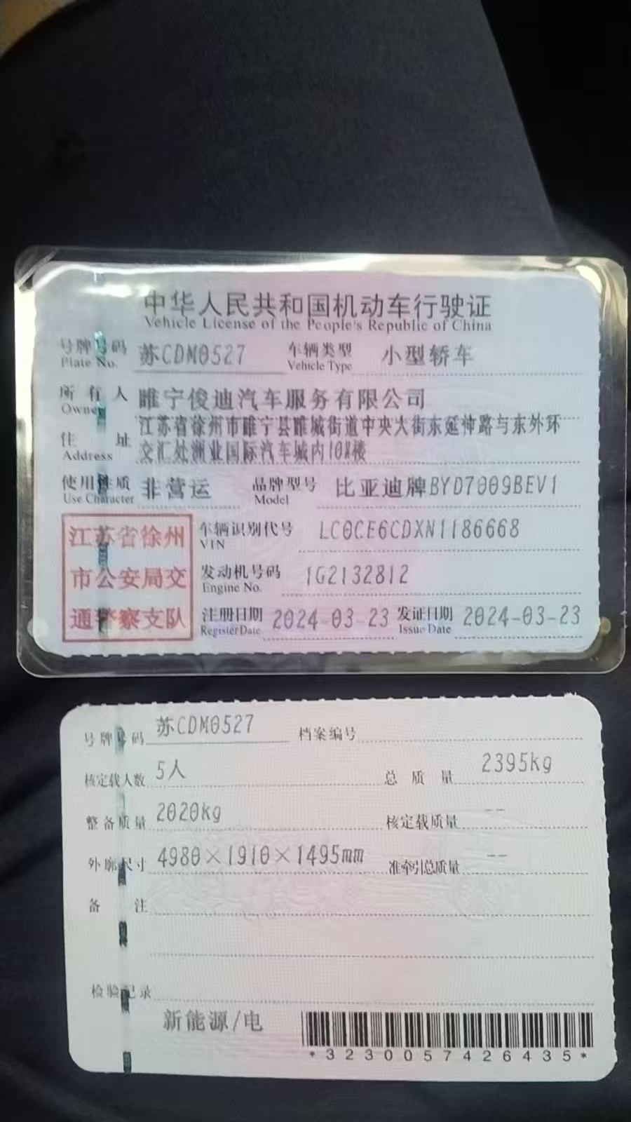 BYD Han 2024 car image #9