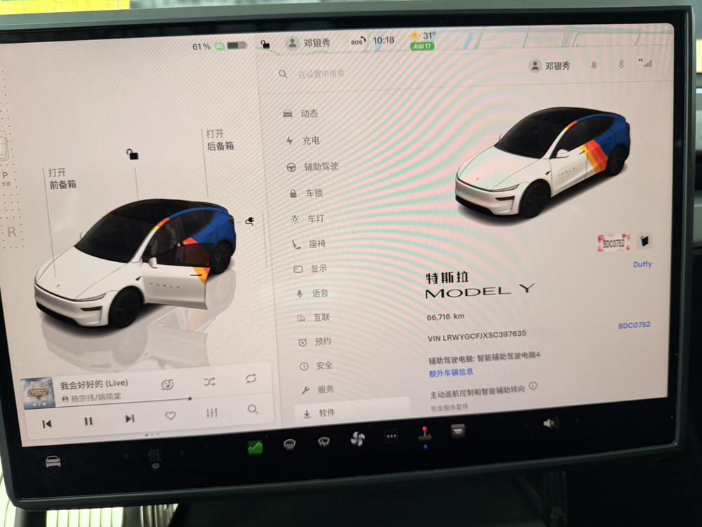 Tesla Model Y 2025 car image #7
