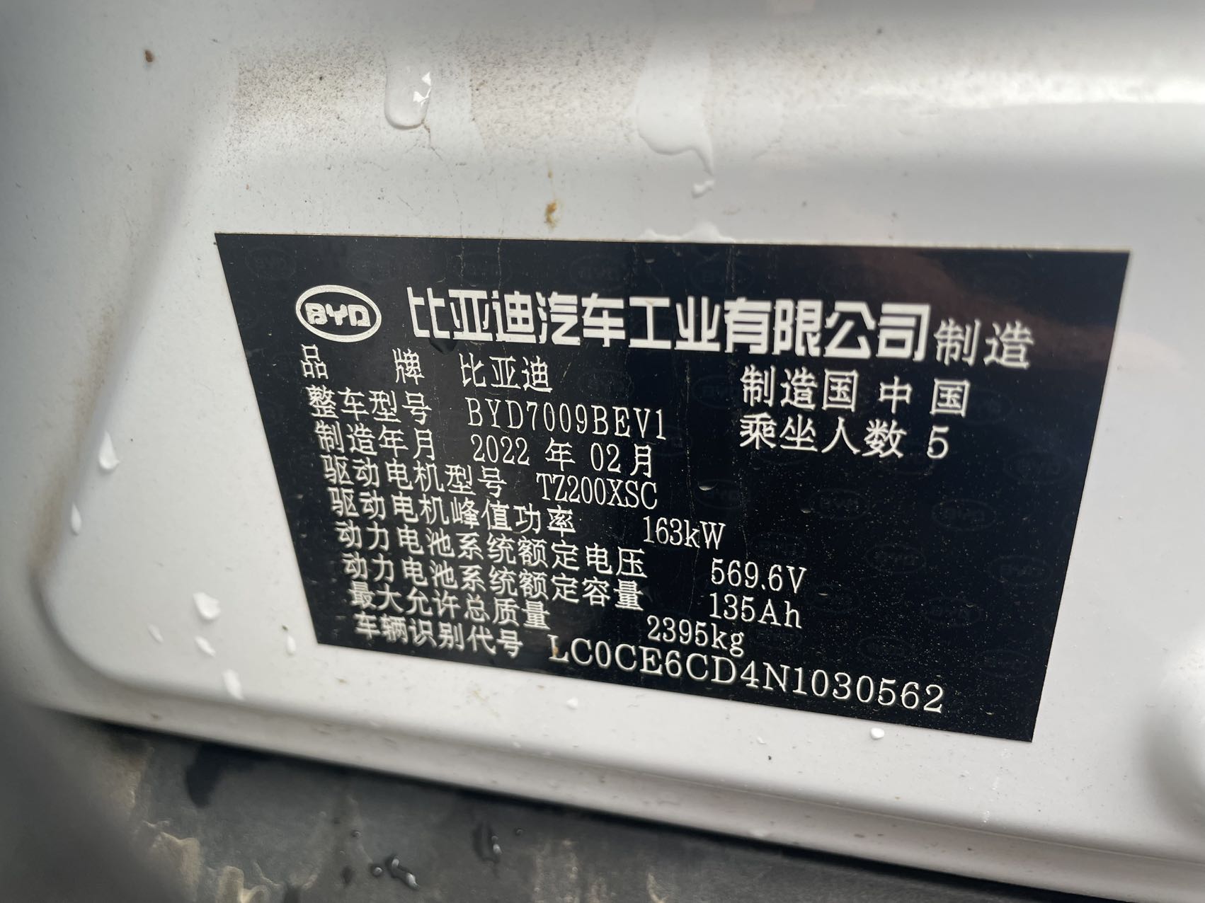 BYD Han 2022 #7 BYD Han 2022 car image #7