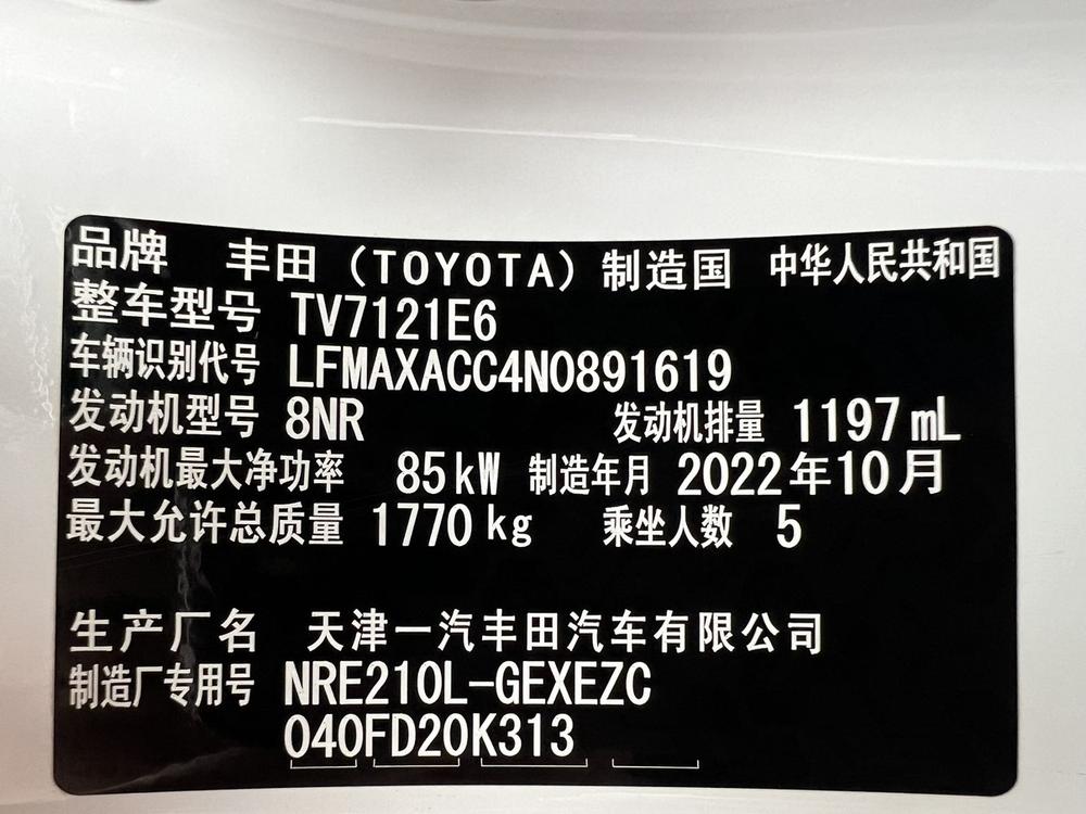Toyota Corolla 2022 car image #15