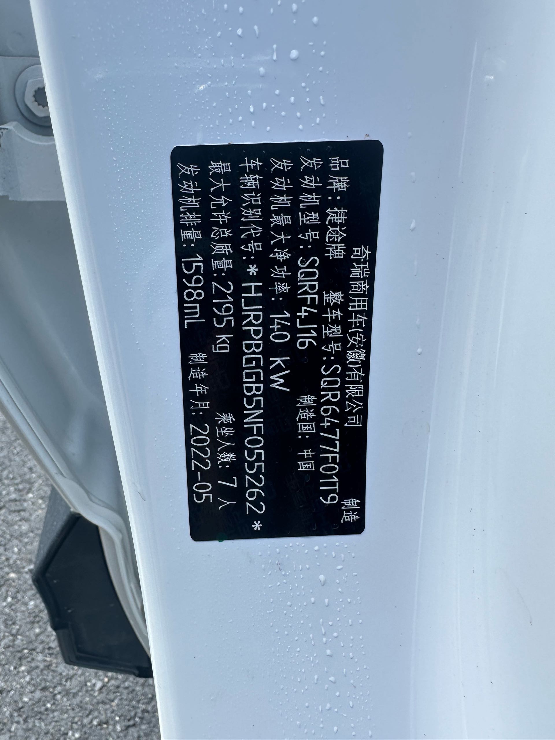 Jetour X70S 2023 car image #12