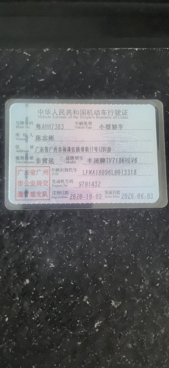 Toyota Corolla Hybird E+ 2020 immagine di auto #10