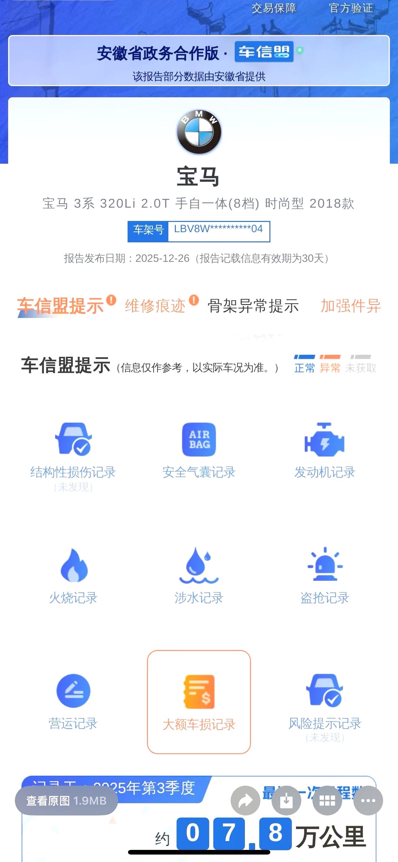 BMW 3 Series 2019 car image #7