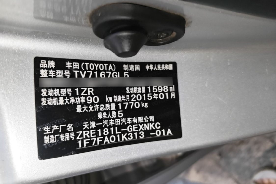 Toyota Corolla 2015 #19 Toyota Corolla 2015 imagen de coche #19