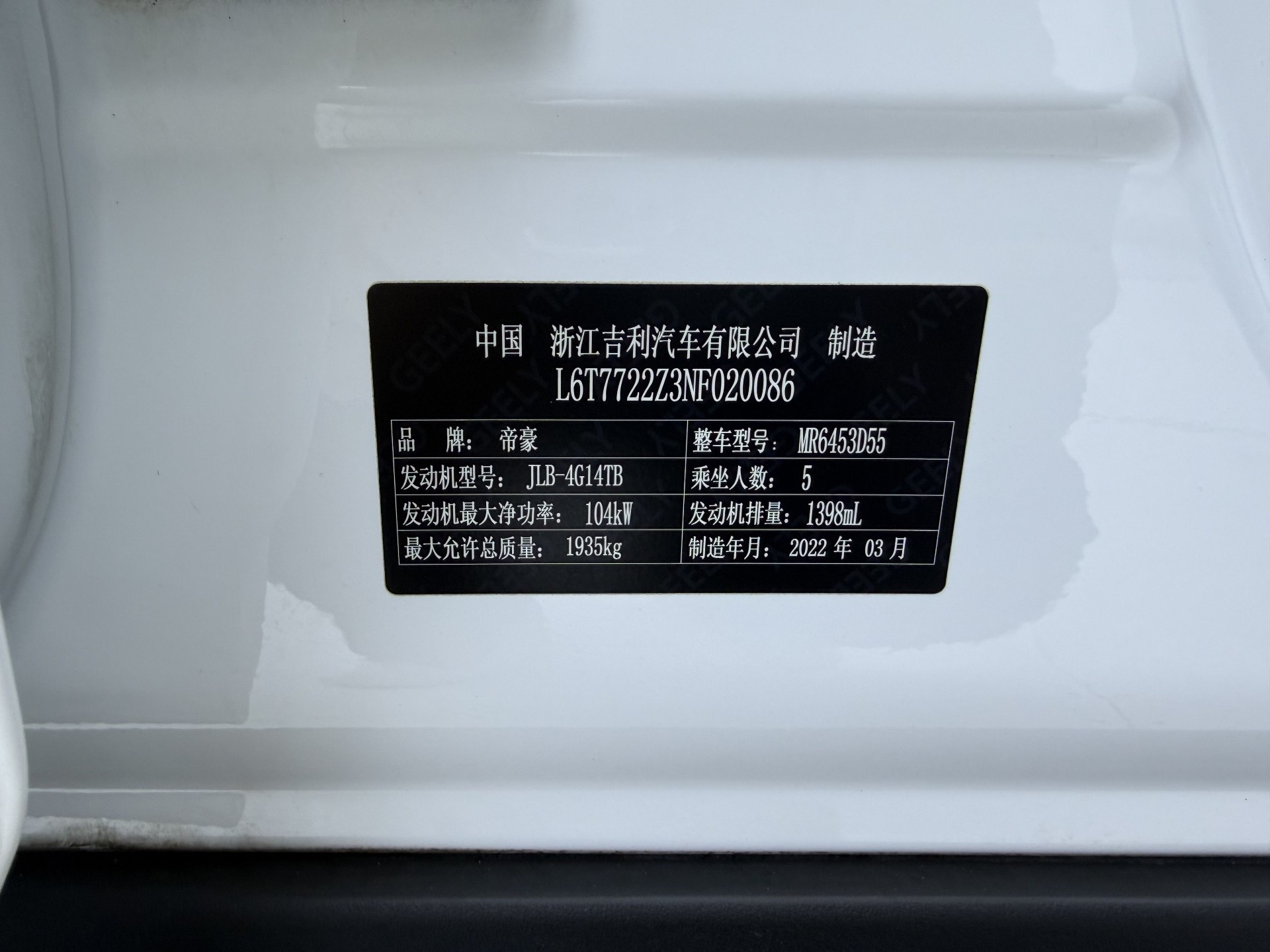GEELY Vision X6 2022 #20 GEELY Vision X6 2022 car image #20