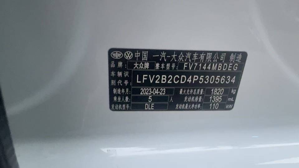 2023 car image #8