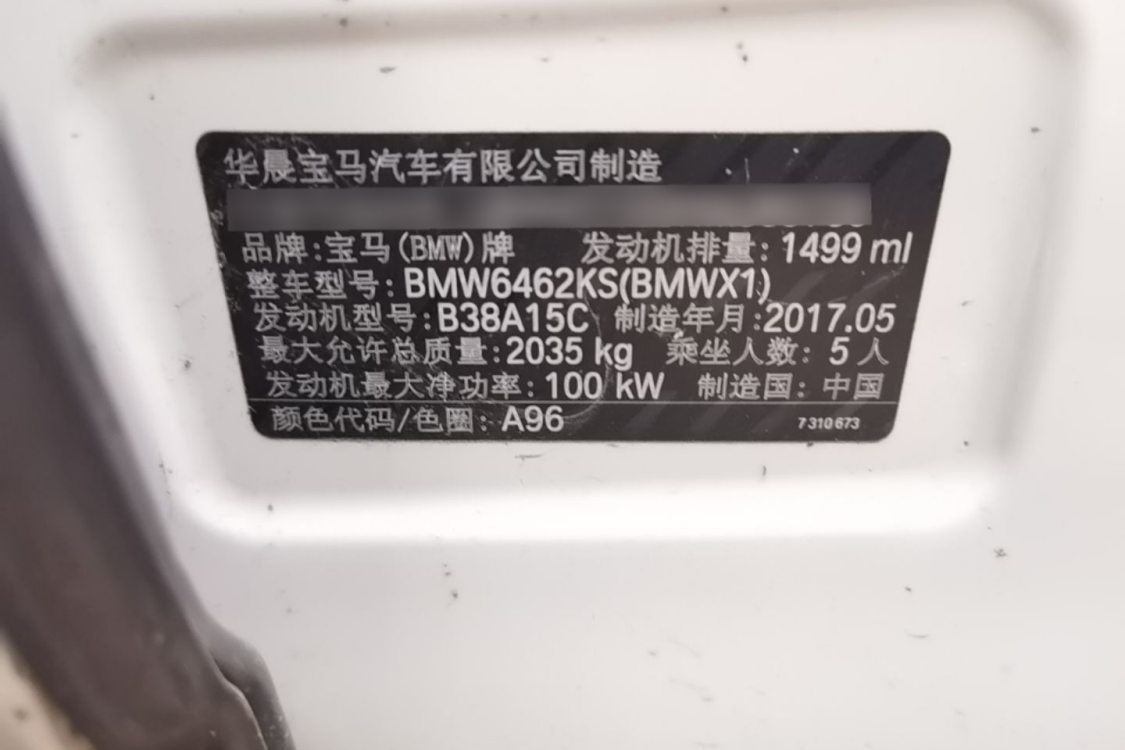 BMW X1 2017 #17 BMW X1 2017 car image #17