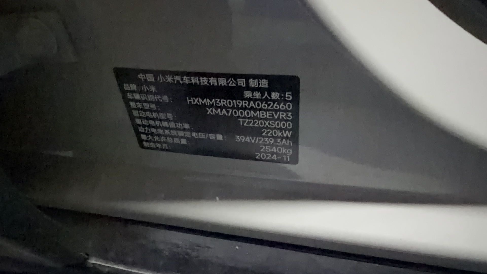 MI SU7 2025 car image #7