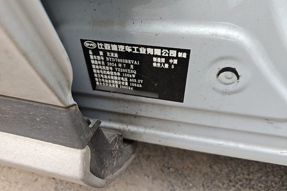 BYD Yuan Plus 2024 #18 BYD Yuan Plus 2024 car image #18