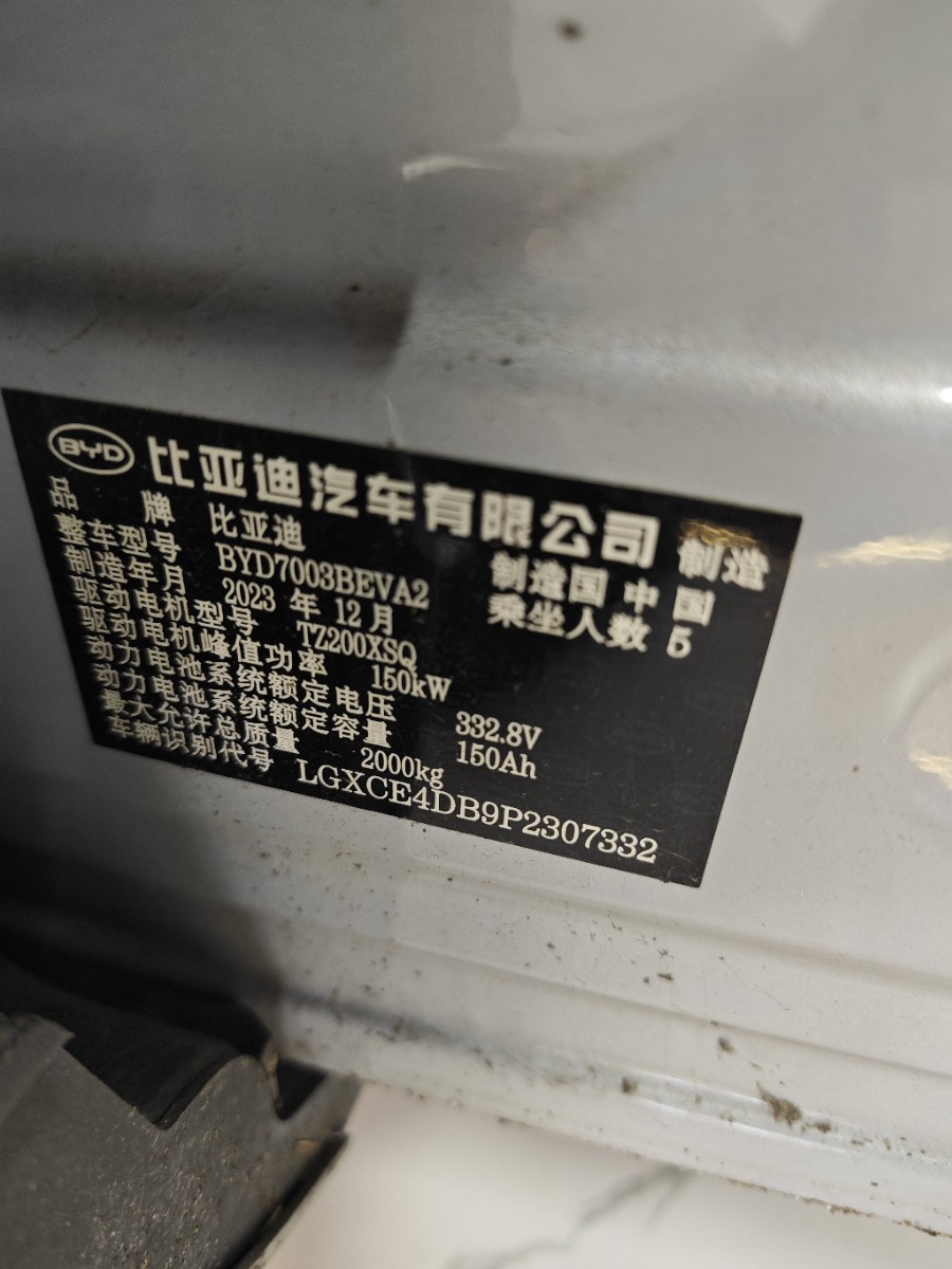 BYD Yuan Plus 2024 #5 BYD Yuan Plus 2024 car image #5