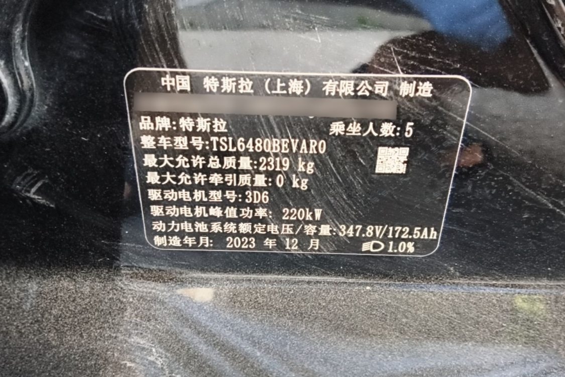 Tesla Model Y 2023 #17 Tesla Model Y 2023 car image #17