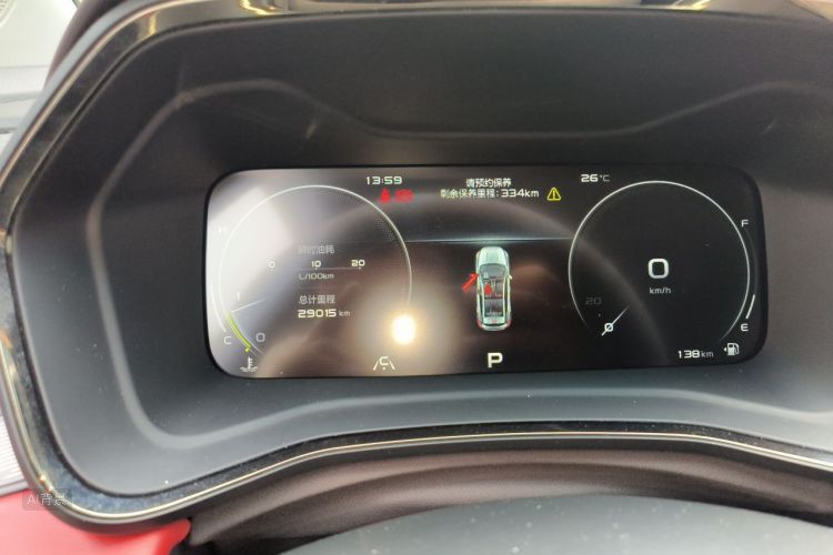 GEELY Emgrand S 2021 car image #13