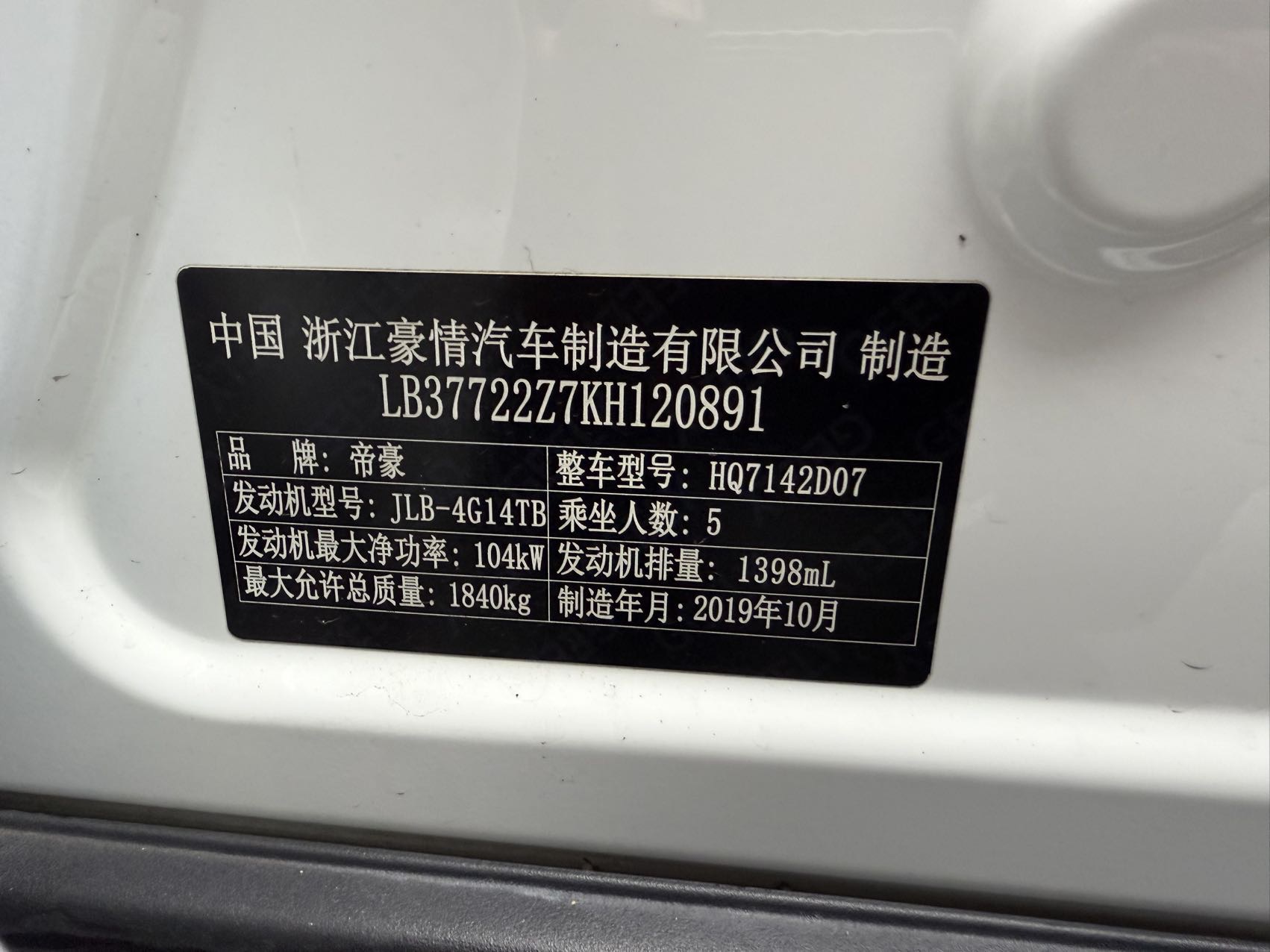 GEELY Emgrand GS 2019 صورة سيارة #9