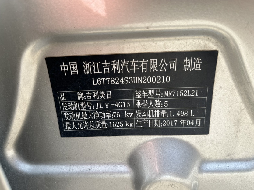 GEELY Emgrand 2017 car image #9