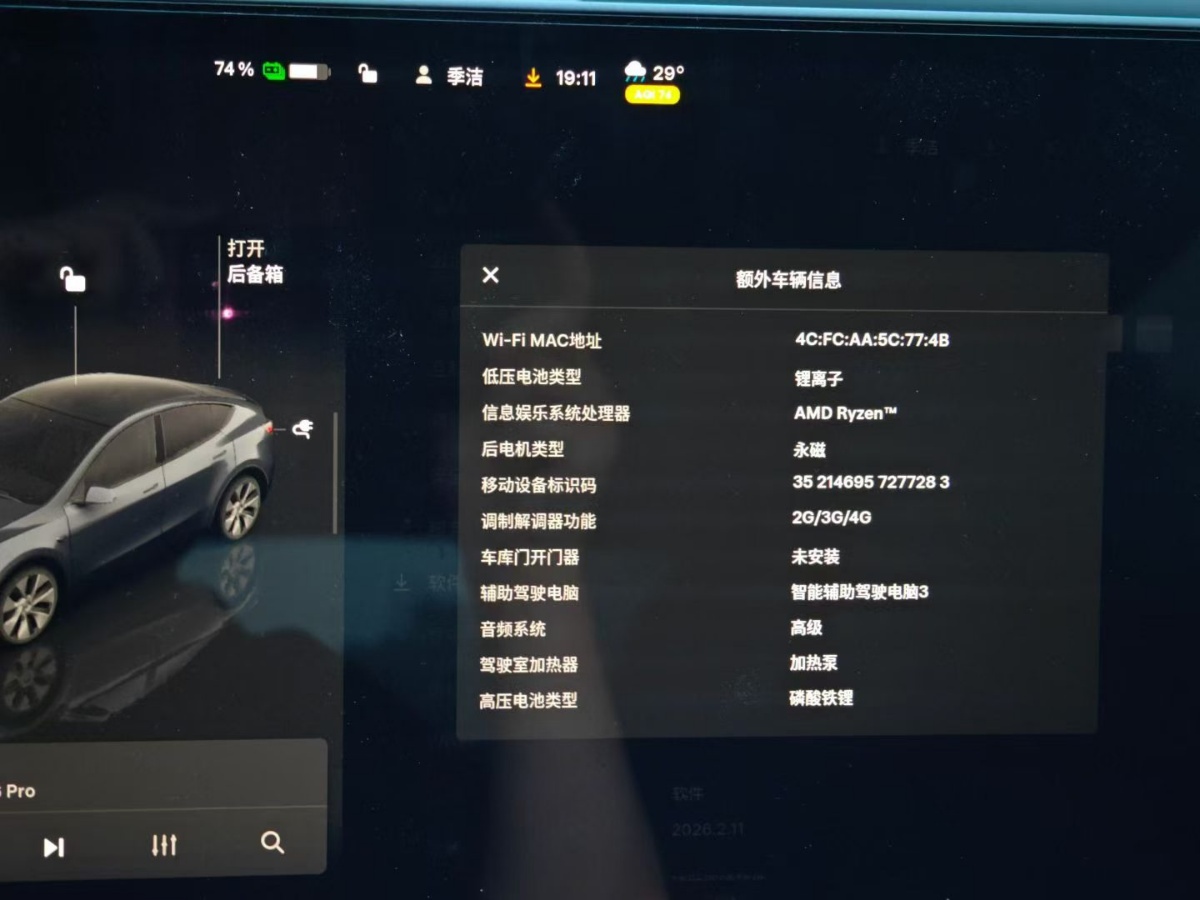 Tesla Model Y 2022 car image #7
