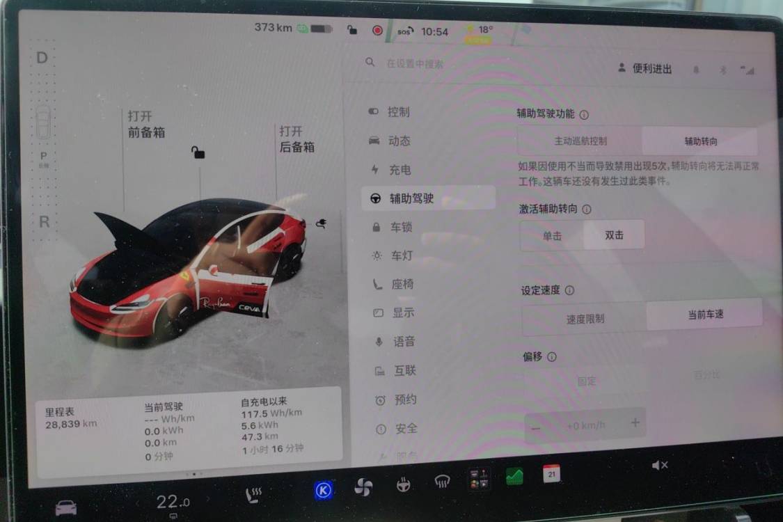Tesla Model 3 2024 immagine di auto #30