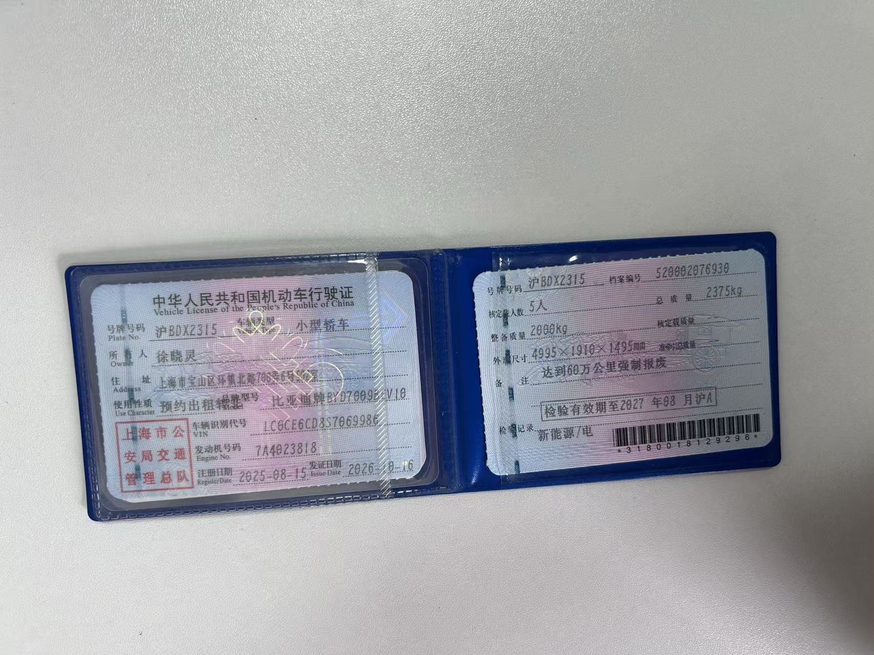 BYD Han 2025 #10 BYD Han 2025 immagine di auto #10