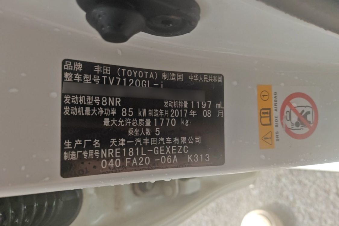 Toyota Corolla 2017 #17 Toyota Corolla 2017 immagine di auto #17
