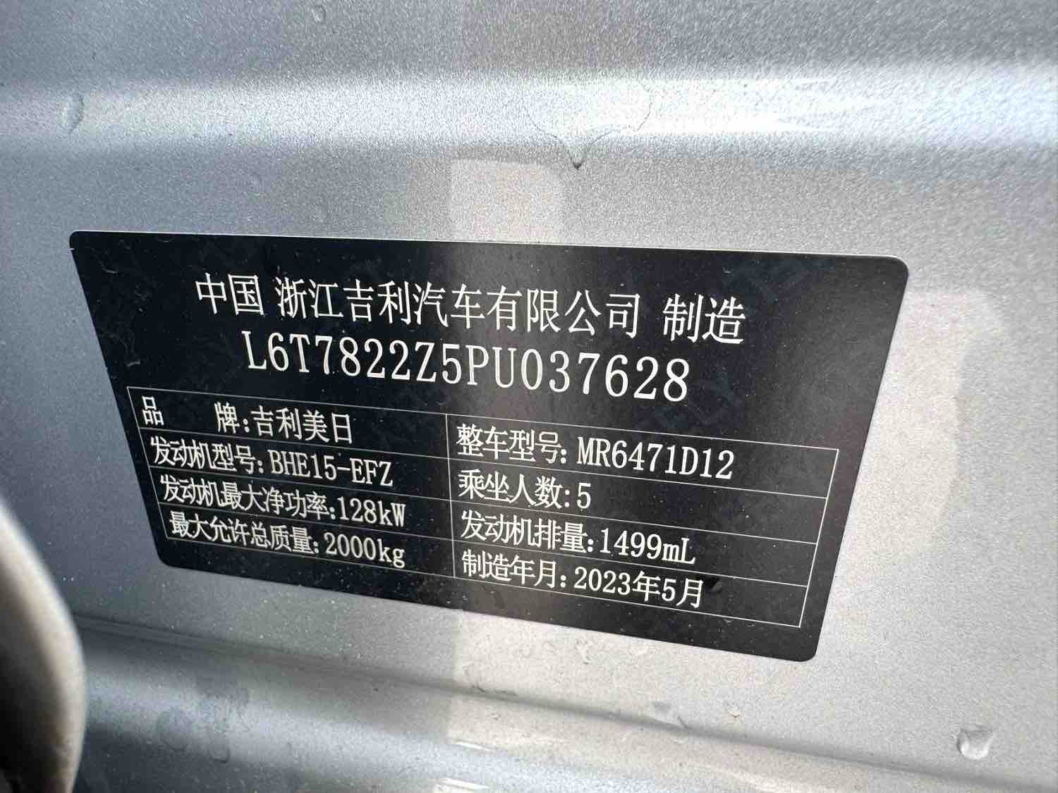 GEELY Boyue L 2023 #15 GEELY Boyue L 2023 car image #15