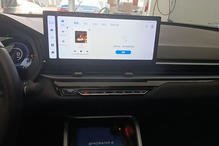 GEELY Emgrand 2024 car image #13