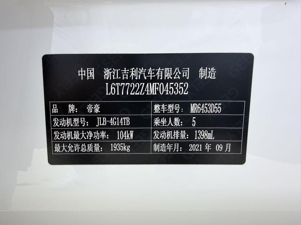 GEELY Vision X6 2021 immagine di auto #16