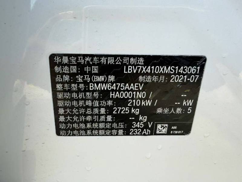 BMW iX3 2021 car image #7